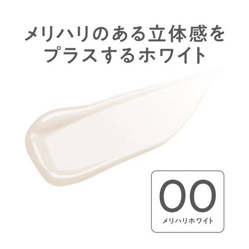 ◇【限定】セザンヌ　ブライトカラーシーラー　00 メリハリホワイト◆サブ画像1