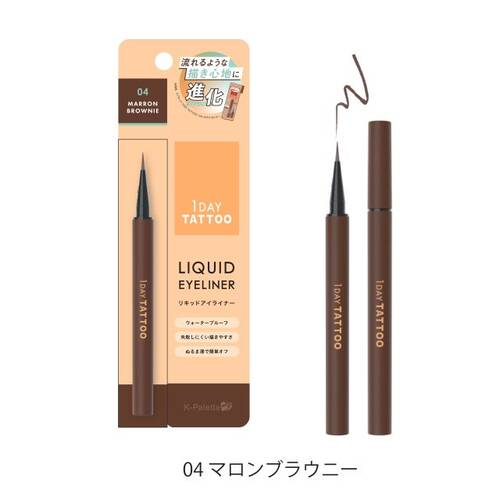 K-パレット　1DAY TATTOO　リキッドアイライナー　04 マロンブラウニーサブ画像3