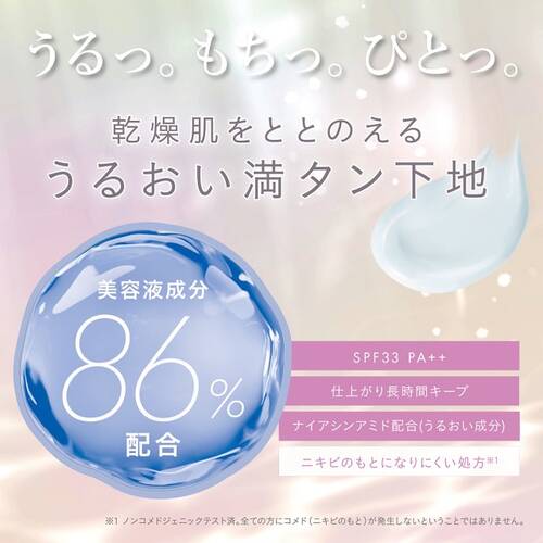キス　もちみずベース　03 ベージュブルーサブ画像3
