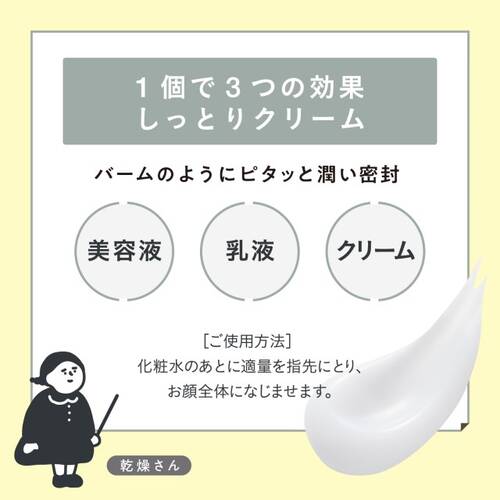 ◇乾燥さん　薬用しっとりクリーム＜医薬部外品＞サブ画像8