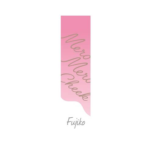 ◇フジコ　メロメロチーク　04 メロメロミルキーピンク◆サブ画像3
