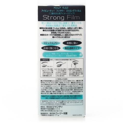 アストレア ヴィルゴ アイビューティー フィクサー ストロングフィルムの通販 メイクアップソリューション オンライン アストレア ヴィルゴ アイビューティー フィクサー ストロングフィルムの通販 メイクアップソリューション オンライン