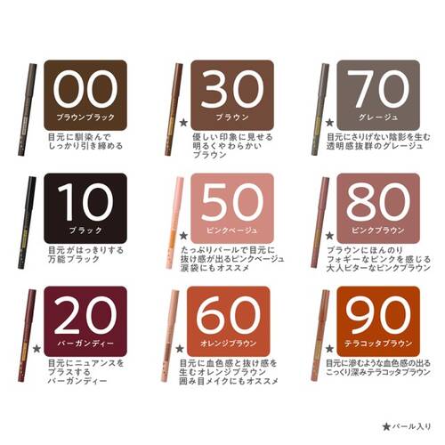 ◇【先行発売】セザンヌ　ジェルアイライナー　00 ブラウンブラック◆サブ画像5