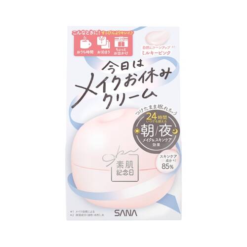 素肌記念日　スキンケアトーンアップクリームメイン画像