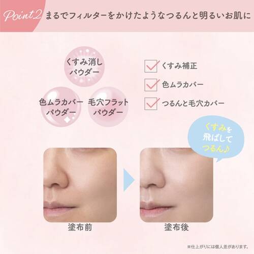 素肌記念日　スキンケアトーンアップクリームサブ画像4