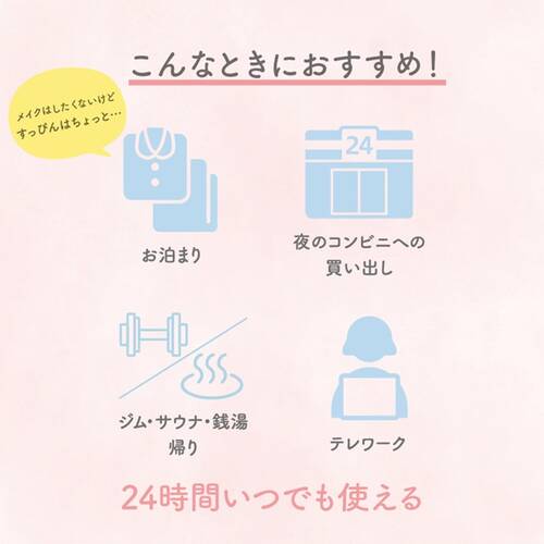 素肌記念日　スキンケアトーンアップクリームサブ画像6