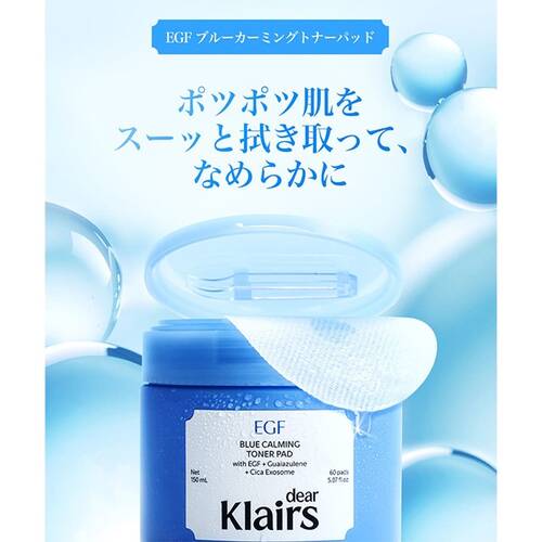 クレアス　ブルーACカーミングトナーパッドサブ画像1