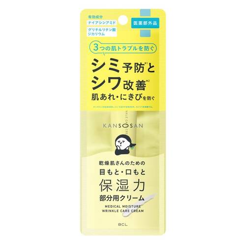 乾燥さん　薬用リンクルケアクリーム＜医薬部外品＞