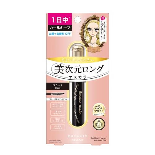 ヒロインメイク　リアルラッシュマスカラ　アドバンストフィルム　01 ブラックサブ画像1