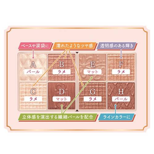【店舗限定】キャンメイク　プティパレットアイズ　04 アマンドブリュレサブ画像5