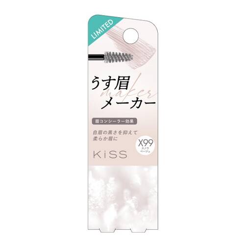 ◇【限定】キス　うす眉メーカーX　99 スノウベージュ◆サブ画像1