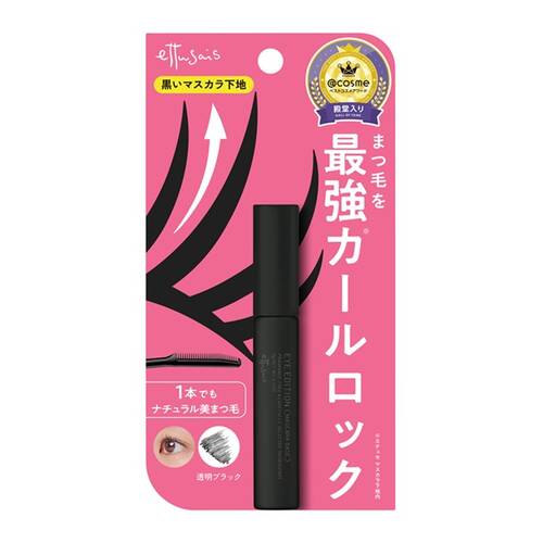 ◇エテュセ　マスカラベース　透明ブラック◆☆メイン画像