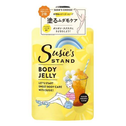 ◇【限定】スージースタンド ボディジュレ ppメイン画像