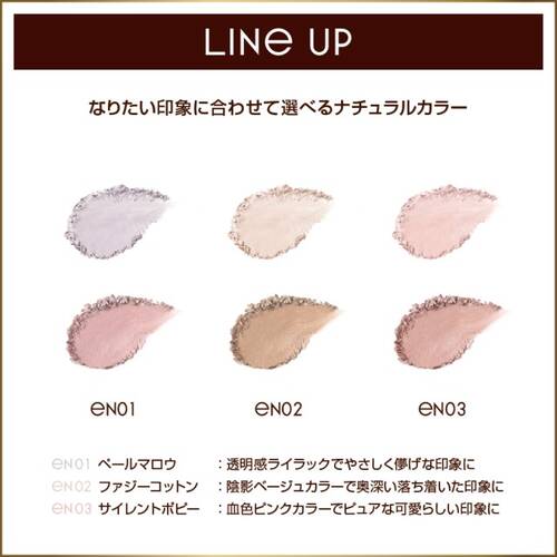 エクセルメイク　アイニュアンサー　EN03 サイレントポピーサブ画像5
