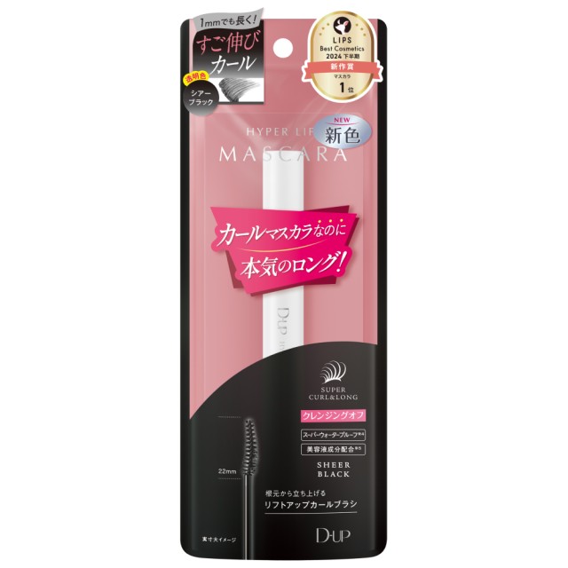 シアーブラック