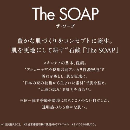 ◇【限定】江原道　The SOAPサブ画像1