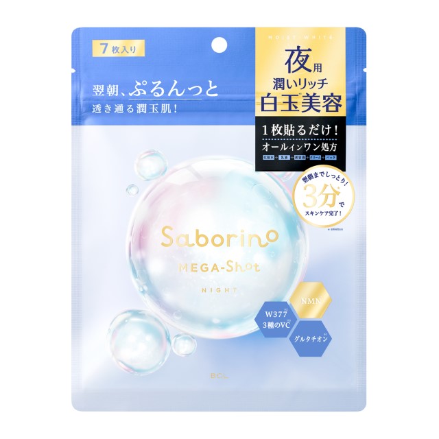 メルティナイトの香り