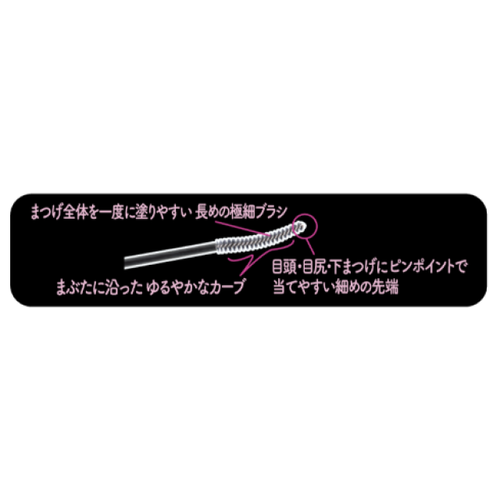 ◇【先行発売】キャンメイク　カールスナイパーマスカラ　01 ブラック◆サブ画像4