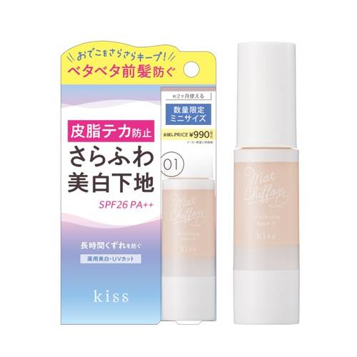 ◇【限定】キス　マットシフォンWベースN　限定ミニ24　01 LIGHTサブ画像1