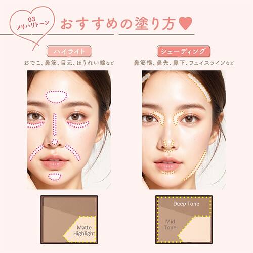 ◇【先行発売】セザンヌ　ブレンドカラーシェーディング　03 メリハリトーン◆サブ画像4