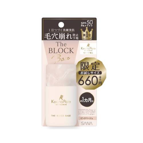 【限定】毛穴パテ職人　毛穴崩れブロック下地　ミニ