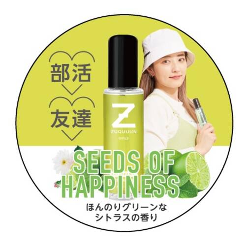 ズキューンガールズ ボディ ヘアーミスト シーズオブハピネスの通販 メイクアップソリューション オンライン
