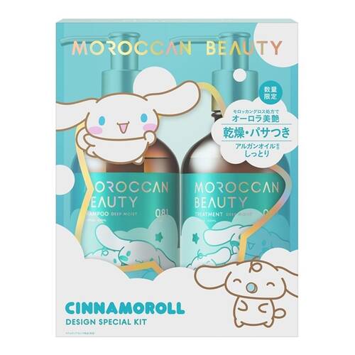 ◇【限定】モロッカンビューティ　ディープモイスト シナモロール デザイン 限定キット◆