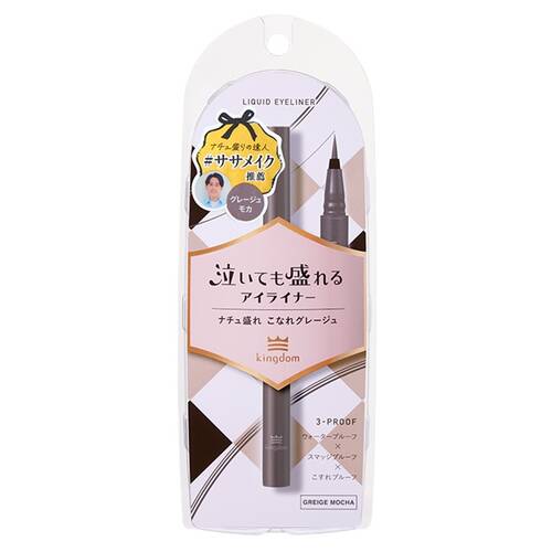 キングダム　リキッドアイライナーTP　グレージュモカ