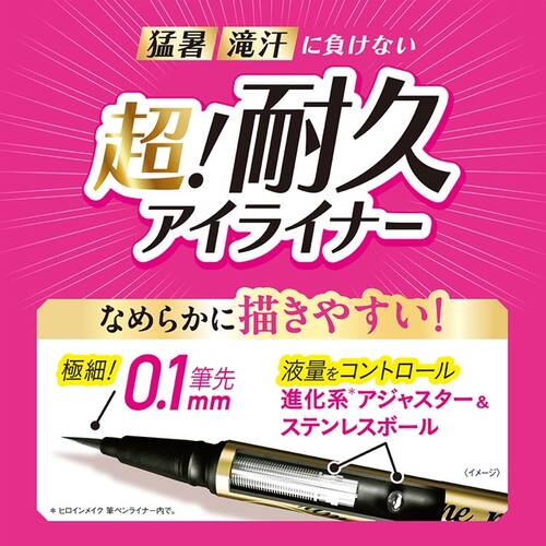 ヒロインメイク　プライムリキッドアイライナー リッチキープ N　03 ナチュラルブラウンサブ画像3