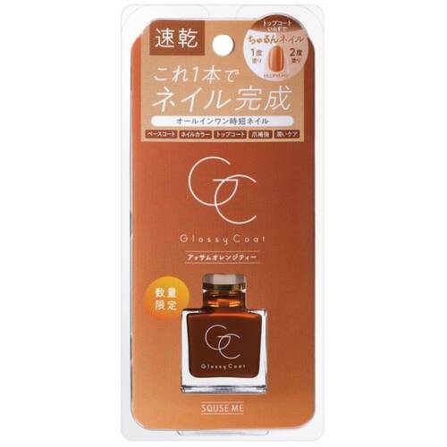 ◇【限定】スキューズミー　グロッシーコート　アッサムオレンジティー◆