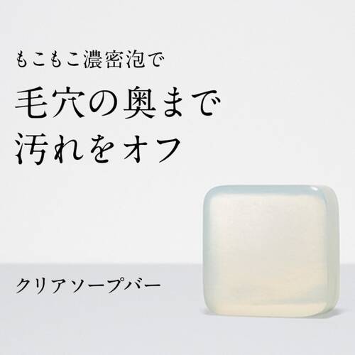 エトヴォス　クリアソープバーサブ画像1