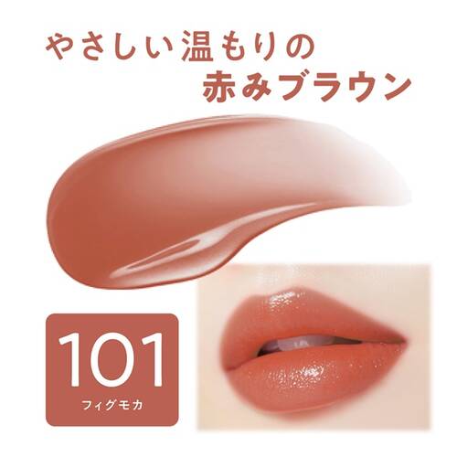 ◇【先行発売】セザンヌ　ラスティンググロスリップN　101 フィグモカ◆サブ画像5