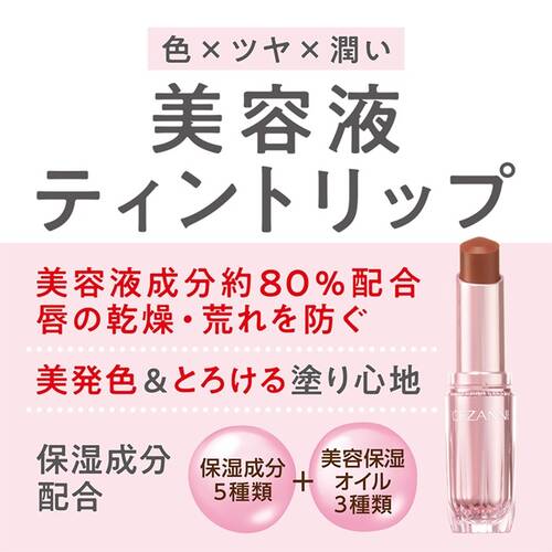 ◇【先行発売】セザンヌ　ラスティンググロスリップN　101 フィグモカ◆サブ画像6