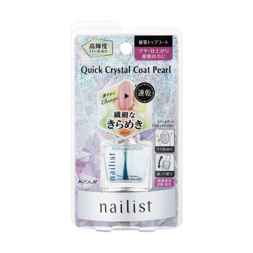 ネイリスト　クイッククリスタルコートⅡ　パール