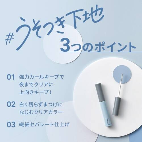 ピメル　パーフェクトカールロックベースサブ画像2