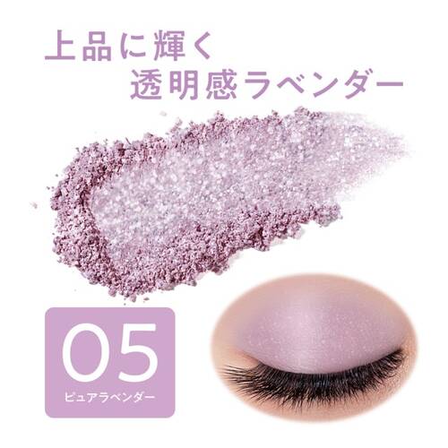 ◇【廃番】セザンヌ　シングルカラーアイシャドウ　05 ピュアラベンダーサブ画像2