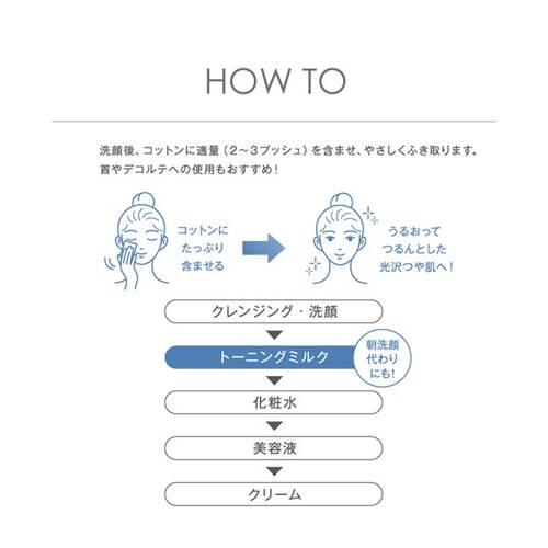 グラスーン　グルタブライト　VC　トーニングミルクサブ画像3