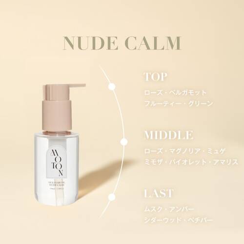 ◇MOTON　シルクヘアオイル　NUDE CALM☆サブ画像1