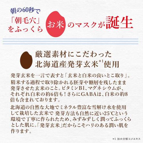 ◇【限定】サボリーノ　目ざまシート　ふっくら和素材のもっちりタイプ（マスク１枚付き）サブ画像2