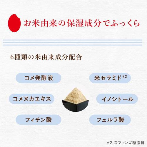 サボリーノ　目ざまシート　ふっくら和素材のもっちりタイプ（マスク１枚付き）サブ画像3