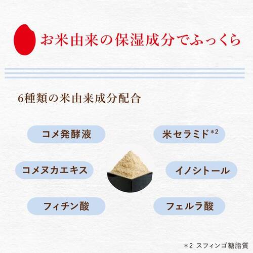 ◇サボリーノ　目ざまシート　ふっくら和素材のもっちりタイプ（マスク１枚付き）サブ画像3