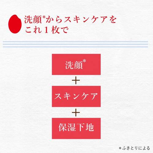 ◇【限定】サボリーノ　目ざまシート　ふっくら和素材のもっちりタイプ（マスク１枚付き）サブ画像4