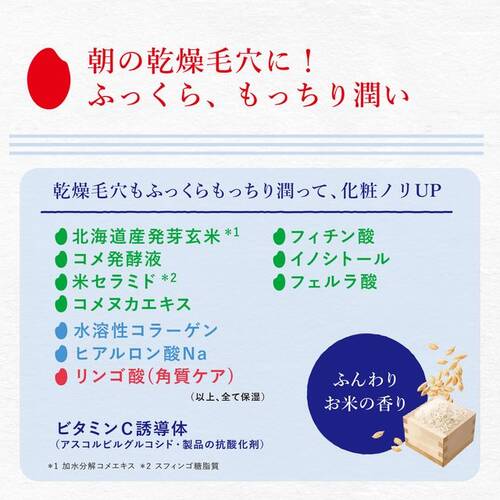 サボリーノ　目ざまシート　ふっくら和素材のもっちりタイプ（マスク１枚付き）サブ画像6