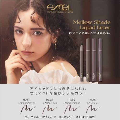 エクセルメイク　メロウシェード　リキッドライナー　ML01 ブラウンブラックサブ画像2