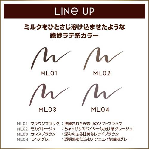 エクセルメイク　メロウシェード　リキッドライナー　ML01 ブラウンブラックサブ画像5