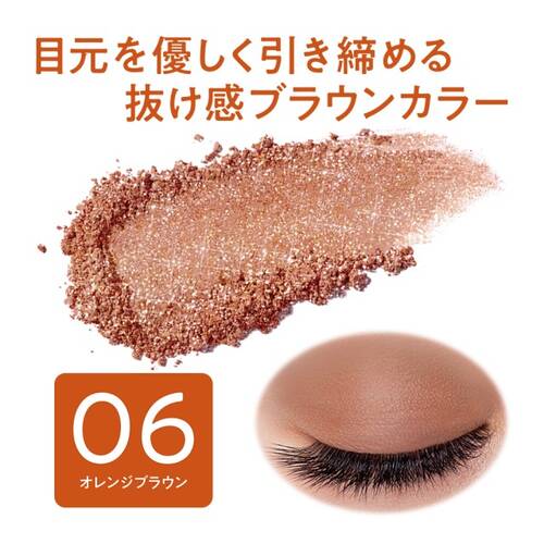 【店舗限定】セザンヌ　シングルカラーアイシャドウ　06 オレンジブラウンサブ画像2
