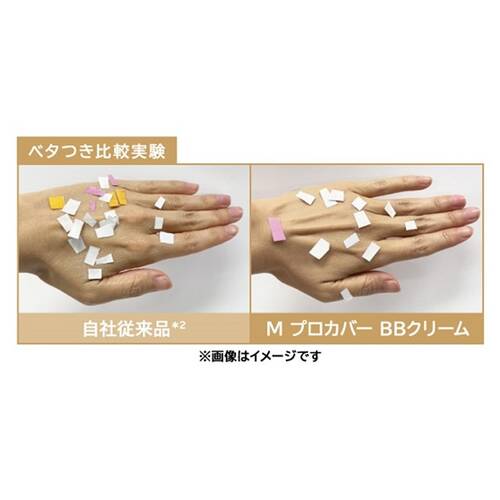 ミシャ　M プロカバー BBクリーム　NO.21明るい肌色サブ画像4
