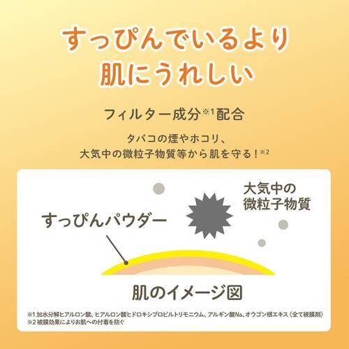 ◇【限定】クラブ　すっぴんパウダーC 初恋キンモクセイの香り◆サブ画像3