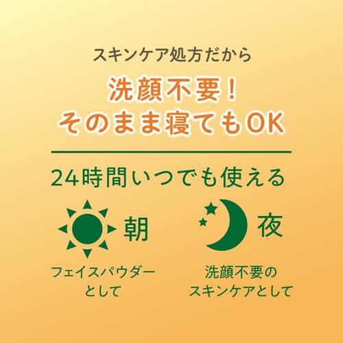 ◇【限定】クラブ　すっぴんパウダーC 初恋キンモクセイの香り◆サブ画像4