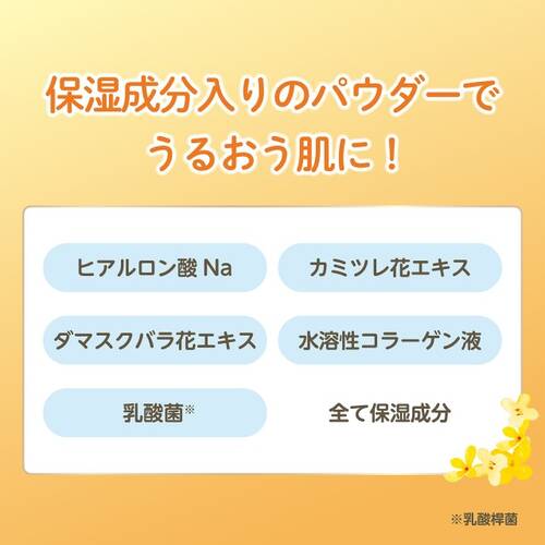 ◇【限定】クラブ　すっぴんパウダーC 初恋キンモクセイの香り◆サブ画像5